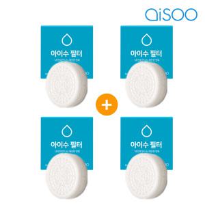 아이수 샤워기 필터 헤드 항균 염소 녹물제거 리필 2 +2box