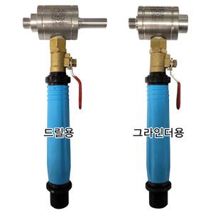 우진 타일천공용급수기 드릴용/그라인더용 코아 코어 비트 연삭 보링시스템 물공급