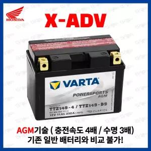 혼다 X-ADV AGM 배터리 델코 바르타 TTZ14S YTZ14S DTZ14S
