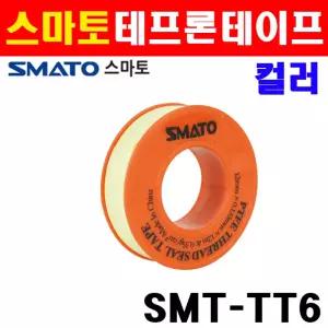스마토 테프론테이프 SMT-TT6 1120499 100개 컬러 밀봉 기름 화학용품 배관 볼트 너트
