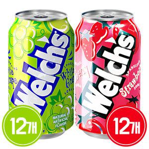 웰치스 355ml 청포도 12캔 + 딸기 12캔