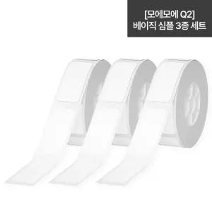 [모에모에 Q2전용]라벨프린터 스티커인쇄 라벨용지 베이직 심플 라벨지 3종