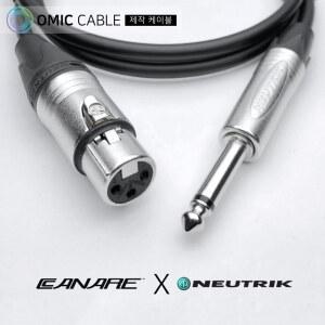 XLR 암-55 모노 5m 카나레 캐논 마이크 케이블 선 [오믹케이블 OM-2X5]