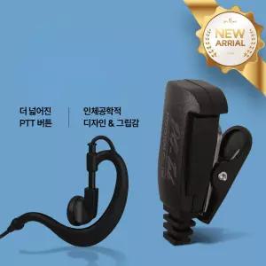 에이치와이시스템 나노N2 무전기 라이트 귀걸이형 이어폰 / 이어마이크 / 리시버 / 인이어