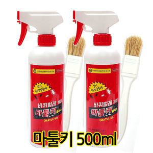 마툴키500ml 스프레이-2개/바퀴벌레 빈대 개미 벼룩 살충제