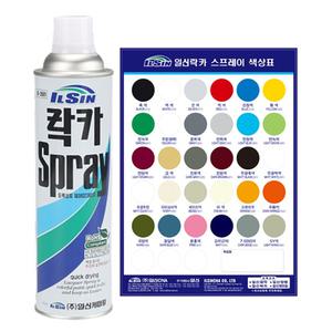 일신락카 흰색 금색 은색 무광 회색 사비 락카칠 라카 락카 스프레이 뿌리는 페인트 18종