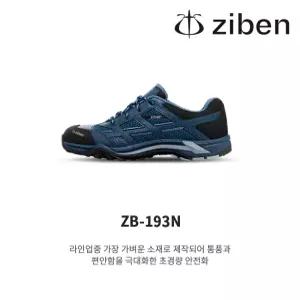 지벤 안전화 ZB-193N 4인치 통풍 편안한 KCS인증