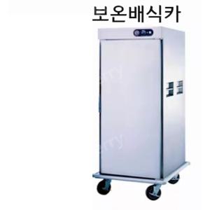 병원 배식카 트롤리 카트 밥차 물품 국 보온 급식차 배선카