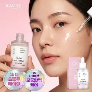 깐달걀 모공탄력 각질&피지관리 콜라겐 10X 펩타이드 레티놀 앰플 30ml