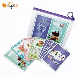 [스쿨토리]에니어그램 카드 (1인용)