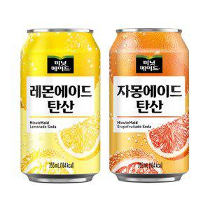 미닛메이드 레몬에이드12 자몽에이드12  탄산 355ml 24캔