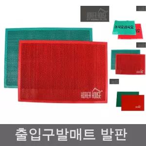 KT PVC 매트 출입구 발판 90x120cm/발매트/입구/매장/업소용/현관/바닥/먼지/사각/발메트/미끄럼방지