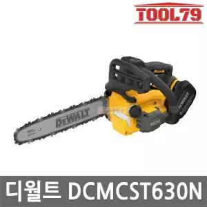 디월트 DCMCST630N 충전 탑핸들 체인톱 60V MAX 본체만 플렉스볼트 30cm 90-25 브러쉬리스 나무 벌목