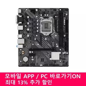 ASRock H510M-HDV/M.2 SE 디앤디컴 애즈락 / 11번가 앱 구매시 최대 -13% 적용