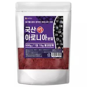 국산 아로니아 분말 가루 500g