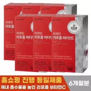 하루틴 리포좀 비타민C 1100mg 30정 x 6 높은 흡수율 미국산 비타민씨