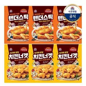 [대림냉동] 안심텐더스틱S 410g x3개 +안심치킨너겟 420g x3개
