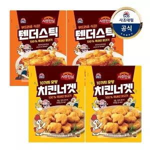 [대림냉동] 안심텐더스틱S 410g x2개 +안심치킨너겟 420g x2개