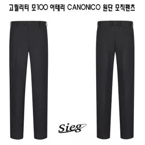 [롯데백화점]지이크 [주문집중]SS 여름용 모100 수입CANONICO원단 브라운팬츠 2218 DHSIEG