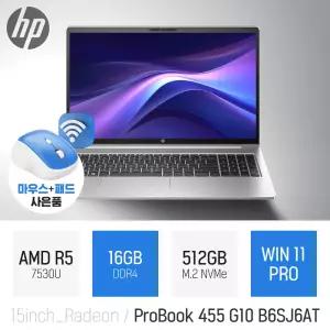 ⓒ HP 프로북 455 G10 B6SJ6AT 16GB 512GB WIN11 / 가성비 사무용 인강용 15인치 대학생 노트북