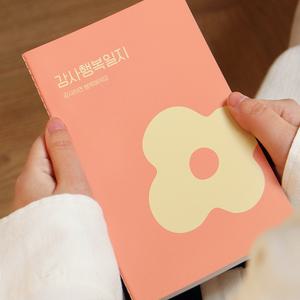 자문자답 감사 행복 일지 일상 기록 노트 힐링 긍정