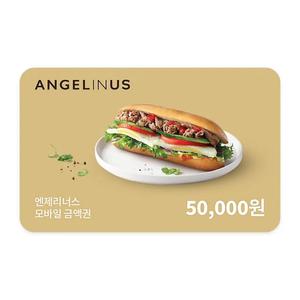 엔제리너스 모바일금액권 5만원권(잔액관리형)