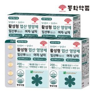 활성형 엽산 영양제 임산부 임신 여자 남자 4박스  240정)
