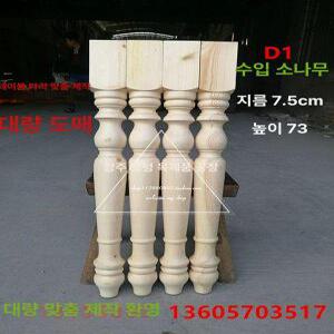 원목 식탁 다리 탁자 분리형 공방 테이블 우드슬랩