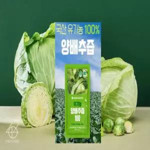 푸드버킷 국내산 유기농 양배추 브로콜리 진액, 90ml, 50개 +50개 // 100개