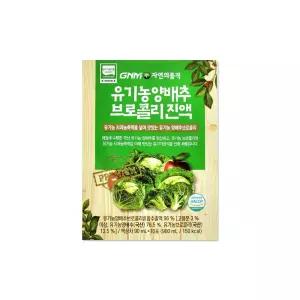 GNM자연의품격 유기농 양배추 브로콜리 진액 90ml 30포/mj