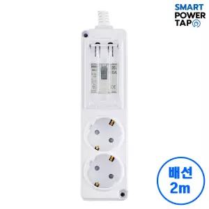 국산 고용량 멀티탭 배선차단 2구 2m/4000W 과부하차단 에어컨 건조기 대용량 전용 멀티 콘센트