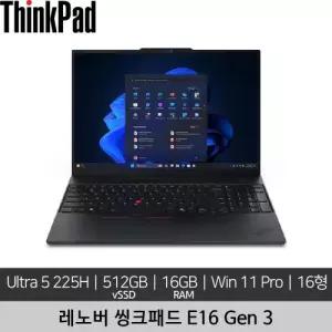 레노버 16인치 씽크패드 E16 Gen 3 Ultra 5 225H16GB 512GB WQXGA Free DOS 미사용 정품 리퍼 노트북
