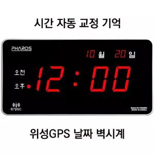 위성 GPS 수신 디지털벽시계/ES-F3220RG/위성 전파 디지털 날짜벽시계