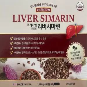 간건강을 위한 필수 영양제 리버시마린 캡슐 2개월분 60캡슐 약국 판매용 리뉴얼 신제품