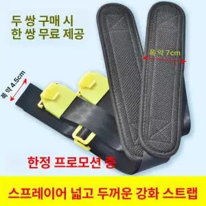 어깨끈 스폰지 1쌍 전동분무기 한쌍 플렛 농약분무기 일반 멜빵 1세트