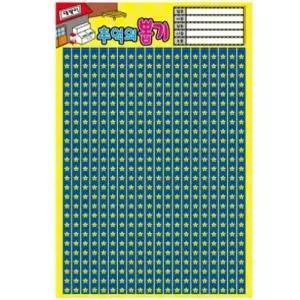 추억의 뽑기판 종이 옛날 문방구 꽝없는 뽑기 이벤트 뽑기왕 랜덤 복불복게임 520별