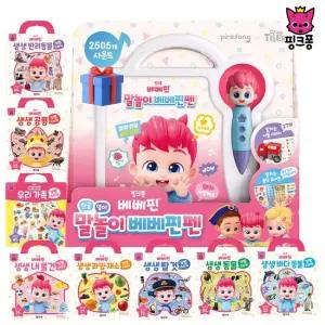 핑크퐁 말놀이 베베핀 펜 가방스티커 세트 사운드 멜로디 말배우기 한글 영어 2세 말문트기 두돌 조카선물