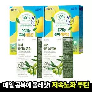 [종근당][2세트] 퓨어 올레샷 올리브 오일 30캡슐 2박스 + 유기농 레몬즙 스틱 14포 2박스