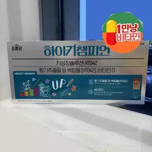 하이키 챔피언 20g x 60포 비타민D와 HT042 복합물이 뼈 속까지 채워, 키 성장과 뼈 건강을 함께 관리! 성장기 아이에게 필요한 뼈 건강과 키 발달 영양을 한 번에!