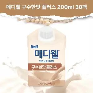 메디웰 구수한맛 플러스 200ml, 30개