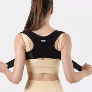 파로스 자세교정밴드 굽은 허리 등 펴기 바른 자세도움 조끼