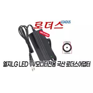 LG모니터 32UD59 32UD59-B 32GK650F 32GK650F-B 32UK550 32UK550-B 34UB67 34UB67-B전용 19V(파워코드포함)