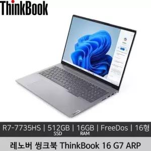 레노버 16인치 ThinkBook 16 Gen 7 R7-7735HS16GB 512GB Free DOS 미사용 정품 리퍼 노트북