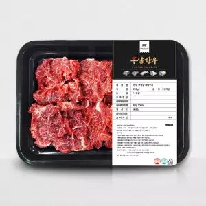 우살 한우 1+등급 제비추리 250g (냉장) 국내산