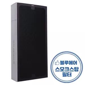 호환 blueair 블루에어 공기청정기 필터 400시리즈 모델전용 스모크스탑 필터