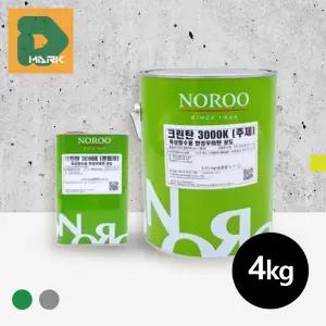 4Kg 옥상 방수 우레탄 도장 페인트 상도 코트 선박 데크 칠 공사 보수 퍼티 도료 신나 리폼