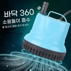 양수기 수중펌프 미니 배수 수영장 자동 모터 물빼기