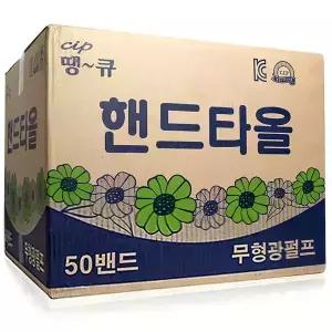 땡큐 무형광 핸드타올 2겹 5000매 페이퍼타올 화장지