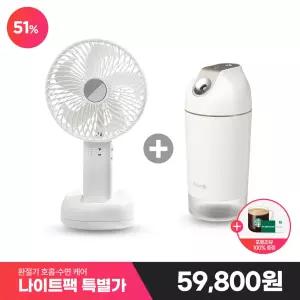 프롬비 환절기 NIGHT PACKAGE