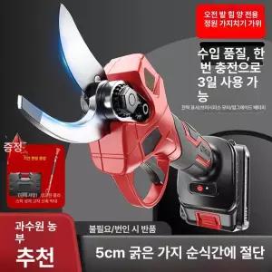 전동가위 무선 전지 가위 가지치기 계양 고지 원예 조경 전기톱